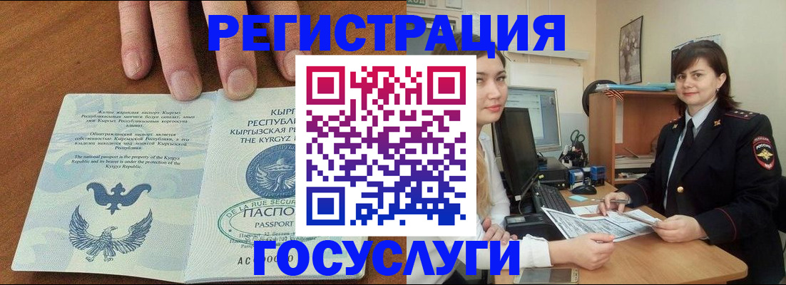 временная регистрация недорого в Лебедяни