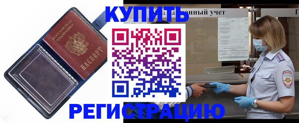 временная регистрация госуслуги в Лебедяни