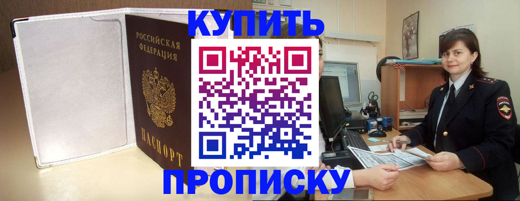 временная регистрация законно в Лебедяни